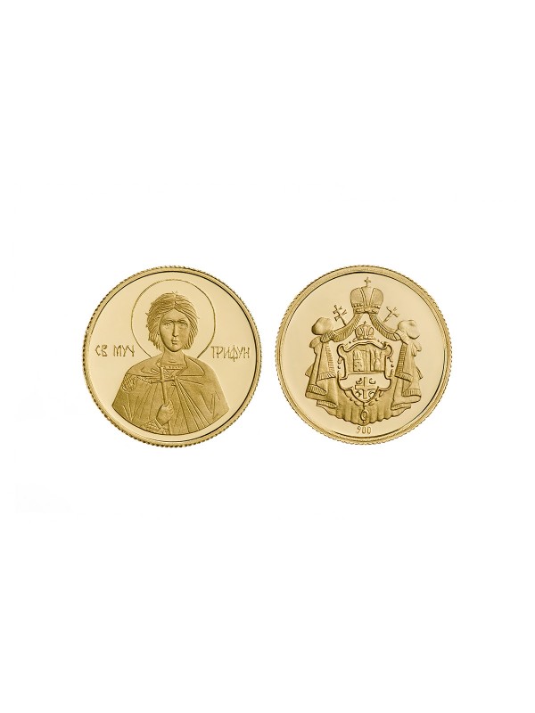 Zlatnik SV. TRIFUN / Revers strana: GRB SPC
Zlatnik je izrađen od 22ct zlata finoće 900/1000