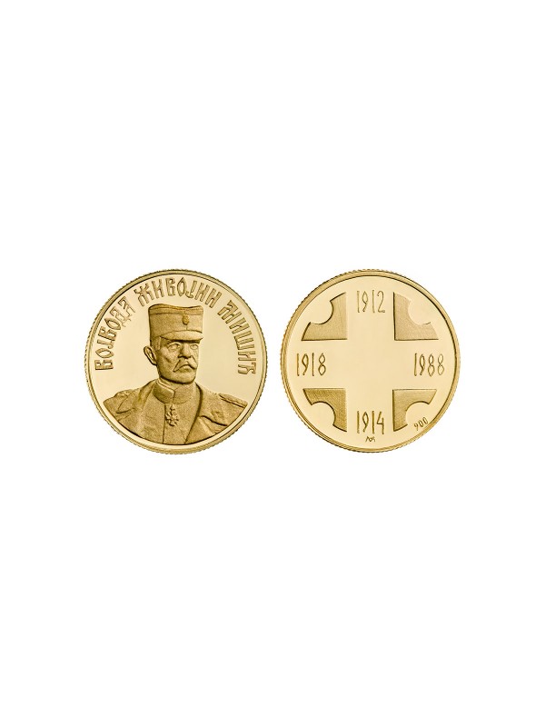 Zlatnik VOJVODA ŽIVOJIN MIŠIĆ
Zlatnik je izrađen od 22ct zlata finoće 900/1000
